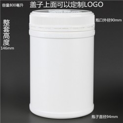 800ml塑料瓶，廣口瓶，防盜蓋，粉末瓶，食品包裝