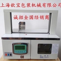 歆寶紙帶束帶機，WK02-30全自動束帶機，OPP束帶打包機