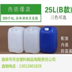山東20升尿素溶液桶、25升塑料,塑料桶,方型桶,化工桶