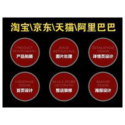 便捷的高密淘寶拍攝——要找*流的電商店鋪托管裝修，智慧互聯(lián)是不二選擇