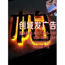 廣州番禺附近新型發(fā)光字、廣告招牌字、亞克力迷你發(fā)光字批發(fā)商
