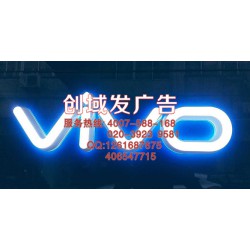 廣州番禺市橋附近廣告標(biāo)識(shí)、全彩發(fā)光字、專賣店招牌制作商