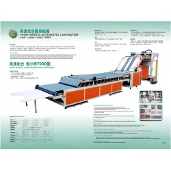 高速自動(dòng)裱紙機(jī)：廣東可信賴(lài)的高速全自動(dòng)裱紙機(jī)供應(yīng)商是哪家