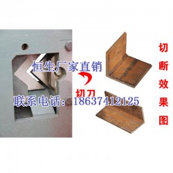 恒生機械質(zhì)量可靠的鋼筋切斷機出售_安徽鋼筋切斷機廠家