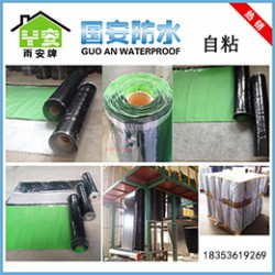 廠家直銷改性瀝青防水卷材，信譽(yù)好的自粘聚合物改性瀝青防水卷材批發(fā)商