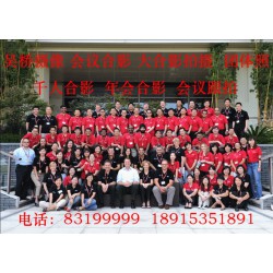 高品質(zhì)大合影，各類集體照，團(tuán)體照可信賴 *流的各類高品質(zhì)合影拍攝就在大典攝影