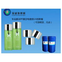 炅盛科技供應(yīng)合格的PP水，PP真空電鍍底水價(jià)格范圍