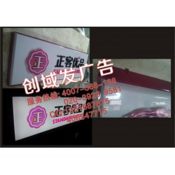 廣州附近哪里有平價(jià)的廣告招牌字、各類發(fā)光字字制作商？