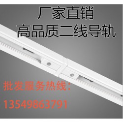 選購質量好的導軌條就選中山小欖星朗塑料廠_批發(fā)射燈導軌