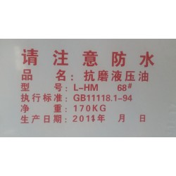 導(dǎo)熱油基地，專(zhuān)業(yè)的抗磨液壓油廠家推*