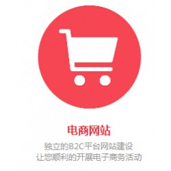 廣州*流的網(wǎng)站建設(shè)服務(wù)商——具有價值的為廣州中小型企業(yè)提供一站式網(wǎng)站建設(shè)、網(wǎng)站優(yōu)化