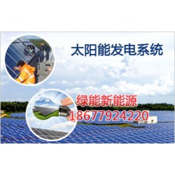 廣西太陽(yáng)能發(fā)電方案，熱薦優(yōu)質(zhì)太陽(yáng)能發(fā)電品質(zhì)*保*