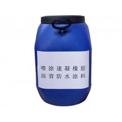 天津噴涂速凝橡膠瀝青防水涂料，在哪能買到價(jià)格合理的噴涂速凝橡膠瀝青防水涂料呢