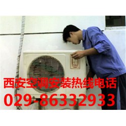 找正規(guī)的空調(diào)安裝，就來驛路家電制冷   ，西安空調(diào)拆裝公司