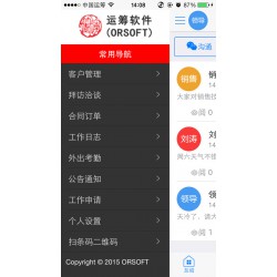 定制手機APP研發(fā)公司哪家強？運籌軟件是合格的手機APP定制服務(wù)商
