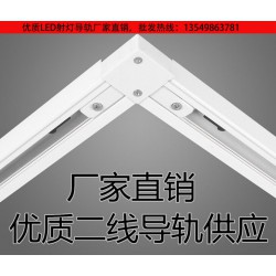 射燈導軌代加工，廣東優(yōu)質導軌條供應商是哪家