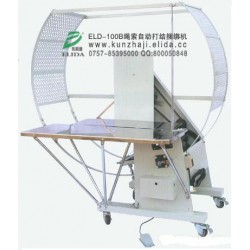 清遠結(jié)束帶打包機具有較強的人性化格局