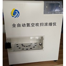 YGC-16A全自動氮吹儀，寶晶全自動氮空吹掃濃縮儀