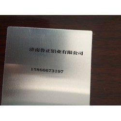 有質(zhì)量就是任性濟南魯正優(yōu)惠供應(yīng)5052H32鋁合金板 散熱器翅片專用合金鋁板