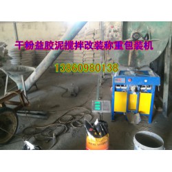 攪拌機(jī)，攪拌機(jī)械供應(yīng)搶手的干粉攪拌機(jī)