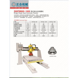 德化橋式單頭自動磨機(jī)批發(fā)|哪里可以買到橋式單頭自動磨機(jī)