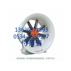 節(jié)能紡織噴霧風(fēng)機(jī)專業(yè)生產(chǎn)廠家，紡織風(fēng)機(jī)品牌