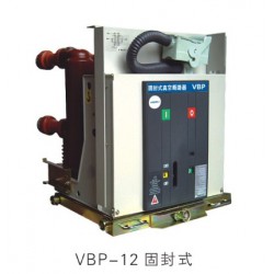質(zhì)量良好的VBP-12戶內(nèi)中壓固封式真空斷路器廠家推*，斷路器值得信賴