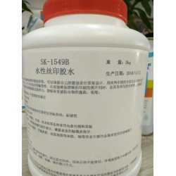 高強(qiáng)度家電，名片專用水性絲印印刷膠，SK1549B，3kg/桶