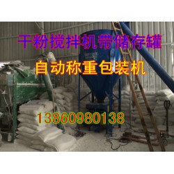 報(bào)價(jià)合理的干粉攪拌機(jī)，攪拌機(jī)械傾力推*，攪拌機(jī)