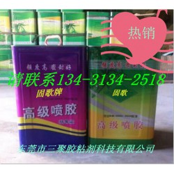 地毯專用油性噴膠、PVC噴膠、隔熱棉噴膠、箱包噴膠、海綿膠