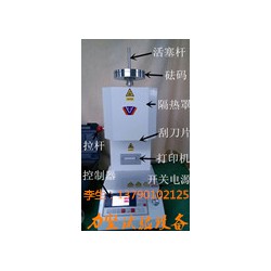 熔指儀，熔指測試儀，塑膠塑料檢測儀
