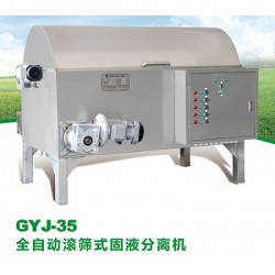 想買價位合理的固液分離機，就來智盛環(huán)保，珠海固液分離機