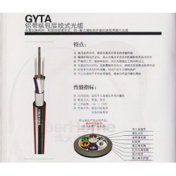 西安品牌好的烽火室外通信光纜GYTA-12B1供應(yīng)商，非西安唯苑電訊設(shè)備莫屬    ，漢中烽火室外通信光纜