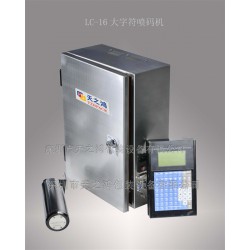 在哪容易買(mǎi)到質(zhì)量上乘的固定式大字符噴碼機(jī)，大字符噴碼機(jī)