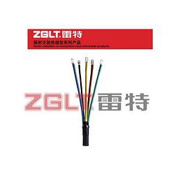 浙江雷特?zé)峥s_專業(yè)的熱縮電纜附件公司，熱縮電纜附件低價(jià)出售