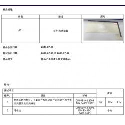 DIN5510防火測(cè)試，DIN5510防火檢測(cè)