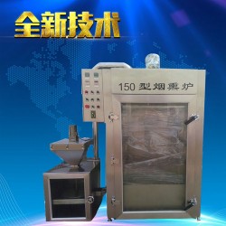 煙熏爐供應(yīng)商，熏豆干煙熏爐供應(yīng)商