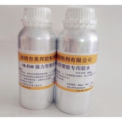 TPU粘PC用什么膠水？PC粘TPU手機外殼膠水