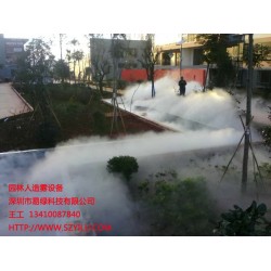 人工造霧，加濕除塵，冷庫保鮮，大棚降溫，水池園林別墅景觀造霧