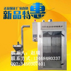 煙熏爐，熟食煙熏爐