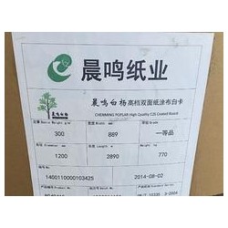 亂碼紙|優(yōu)質(zhì)的亂碼紙，晨旭紙張?zhí)峁?/></a>
<ul><li><a href=