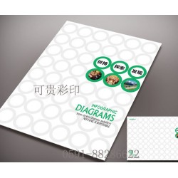 代理畫冊制作，可貴印刷合格的畫冊制作