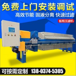 云南一體式壓濾機，【實力廠家】生產(chǎn)供應(yīng)液壓一體型壓濾機