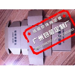 供應(yīng)廣州/增城/新塘地區(qū)高級(jí)特硬進(jìn)口美國(guó)?？?、臺(tái)灣黃紙紙箱