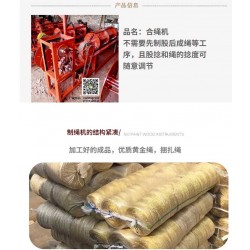 制繩機機械設(shè)備租賃合同書