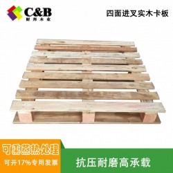 實(shí)木卡板,實(shí)木托盤比較優(yōu)惠、質(zhì)量比較好的是哪家？