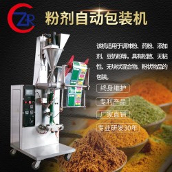粉劑全自動包裝機(jī)，天津瑞智安包裝機(jī)