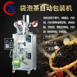 袋泡茶全自動包裝機(jī)，天津瑞智安包裝機(jī)械