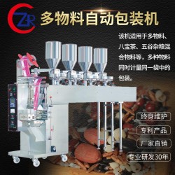 多物料全自動包裝機(jī)，天津瑞智安包裝機(jī)械