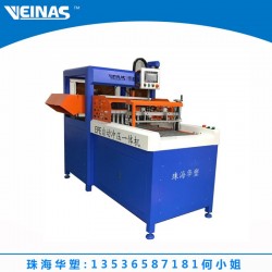 EPE珍珠棉自動沖壓一體機(jī)珍珠棉自動沖壓、排廢